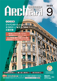 2024年9月号