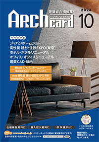 2024年10月号