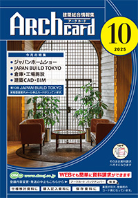 2025年10月号