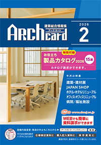 2026年2月号