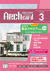 2026年3月号