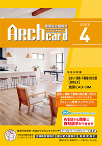 2026年4月号