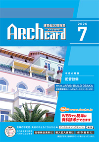 2026年7月号