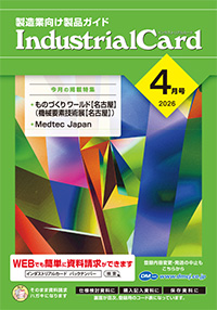 2026年4月号