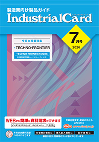 2026年7月号