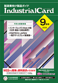 2026年9月号