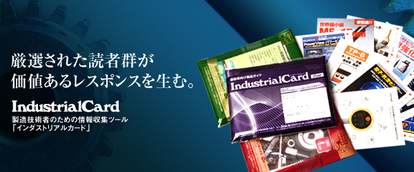 製造業 建築業に特化した効果の高いセールスソリューションをご提案 Dmカードジャパン株式会社